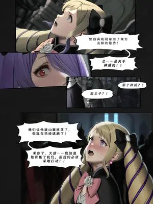 忍者驯服记：《火焰纹章：命运》同人 [FEFanatica／人智辅助] [五莲汉化]_182
