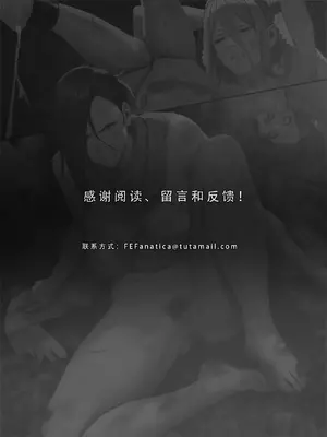 忍者驯服记：《火焰纹章：命运》同人 [FEFanatica／人智辅助] [五莲汉化]_186