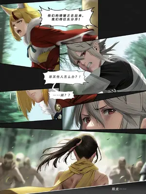 忍者驯服记：《火焰纹章：命运》同人 [FEFanatica／人智辅助] [五莲汉化]_152