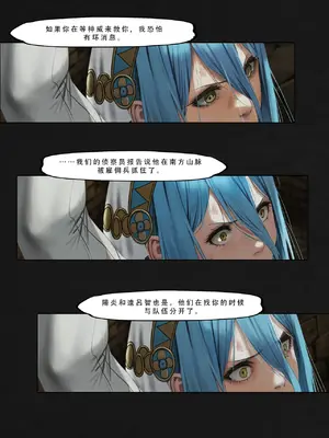 忍者驯服记：《火焰纹章：命运》同人 [FEFanatica／人智辅助] [五莲汉化]_017
