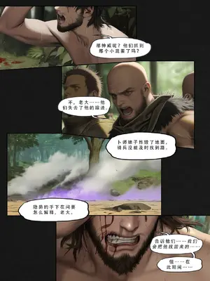 忍者驯服记：《火焰纹章：命运》同人 [FEFanatica／人智辅助] [五莲汉化]_178