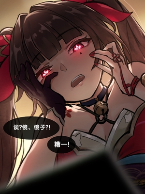 [Frozenspiderlily] Sparkle - In a Dream (Honkai： Star Rail) [千禧美少女汉化] [無修正]_04