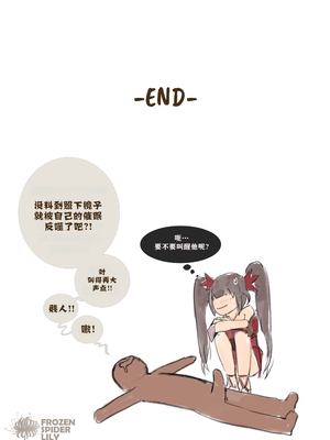 [Frozenspiderlily] Sparkle - In a Dream (Honkai： Star Rail) [千禧美少女汉化] [無修正]_15