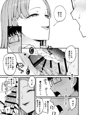 [甘噛本舗 (まんの)] 入り浸りギャルにま〇こ使わせて貰う話4 [DL版]_36