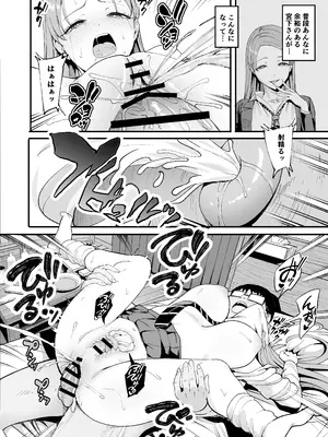 [甘噛本舗 (まんの)] 入り浸りギャルにま〇こ使わせて貰う話4 [DL版]_55