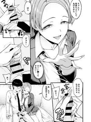 [甘噛本舗 (まんの)] 入り浸りギャルにま〇こ使わせて貰う話4 [DL版]_14