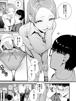 [甘噛本舗 (まんの)] 入り浸りギャルにま〇こ使わせて貰う話4 [DL版]_28