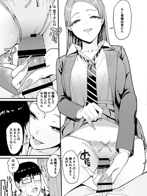 [甘噛本舗 (まんの)] 入り浸りギャルにま〇こ使わせて貰う話4 [DL版]_24