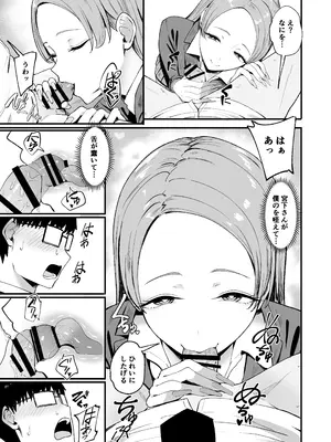 [甘噛本舗 (まんの)] 入り浸りギャルにま〇こ使わせて貰う話4 [DL版]_20