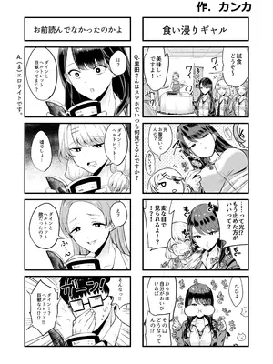 [甘噛本舗 (まんの)] 入り浸りギャルにま〇こ使わせて貰う話4 [DL版]_63