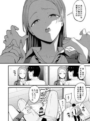 [甘噛本舗 (まんの)] 入り浸りギャルにま〇こ使わせて貰う話4 [DL版]_13