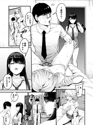 [甘噛本舗 (まんの)] 入り浸りギャルにま〇こ使わせて貰う話4 [DL版]_02