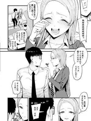 [甘噛本舗 (まんの)] 入り浸りギャルにま〇こ使わせて貰う話4 [DL版]_11