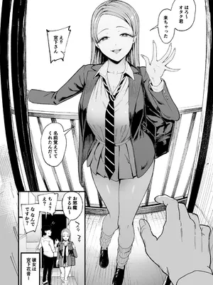 [甘噛本舗 (まんの)] 入り浸りギャルにま〇こ使わせて貰う話4 [DL版]_09