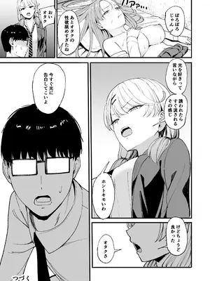 [甘噛本舗 (まんの)] 入り浸りギャルにま〇こ使わせて貰う話4 [DL版]_62