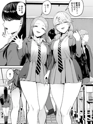 [甘噛本舗 (まんの)] 入り浸りギャルにま〇こ使わせて貰う話4 [DL版]_06