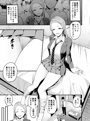 [甘噛本舗 (まんの)] 入り浸りギャルにま〇こ使わせて貰う話4 [DL版]_10