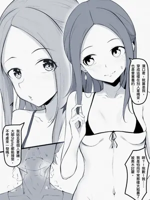 Takagi-san（4-6）_3