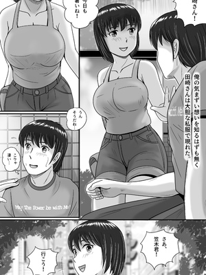 [予備役製作所] 彼女の選択 前編_041