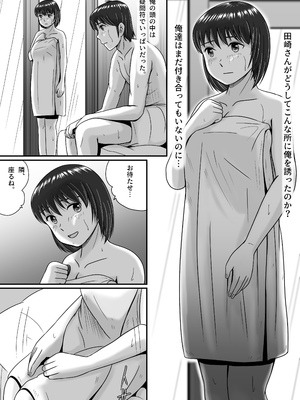 [予備役製作所] 彼女の選択 前編_048