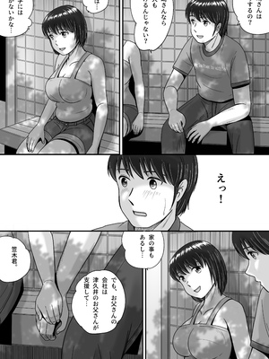 [予備役製作所] 彼女の選択 前編_045
