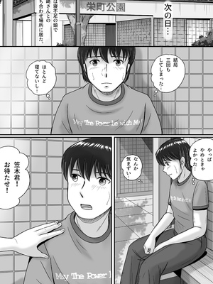 [予備役製作所] 彼女の選択 前編_040