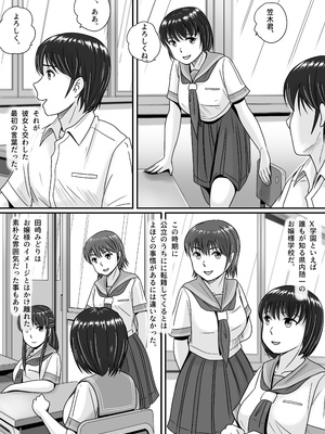 [予備役製作所] 彼女の選択 前編_008