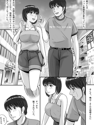 [予備役製作所] 彼女の選択 前編_042