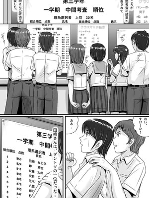[予備役製作所] 彼女の選択 前編_013