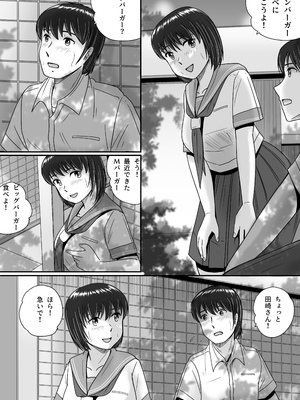 [予備役製作所] 彼女の選択 前編_034