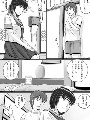 [予備役製作所] 彼女の選択 前編_053