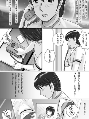 [予備役製作所] 彼女の選択 前編_038