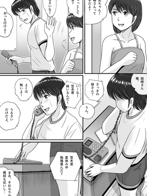 [予備役製作所] 彼女の選択 前編_037