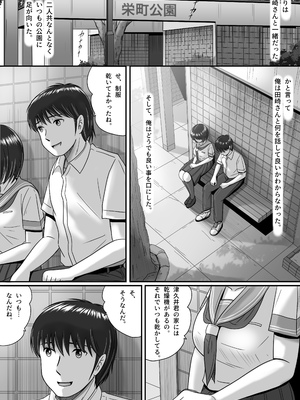 [予備役製作所] 彼女の選択 後編_153