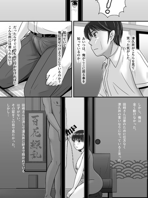 [予備役製作所] 彼女の選択 後編_074