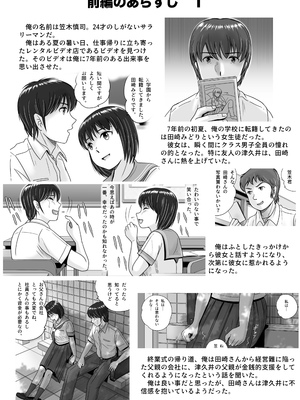 [予備役製作所] 彼女の選択 後編_004