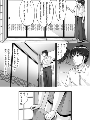 [予備役製作所] 彼女の選択 後編_051