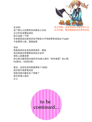 [縦縞キタ] ちっちゃなエルフママ ~低身長エルフと禁断の母子生活~ 第1話 (サイベリアplus Vol. 26) [缺德汉化]_27