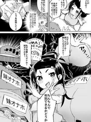 (C105) [常夏山椒魚] 僕は、妹の誘惑に耐え切れずオナホということにしてセックスをする。 (オリジナル) [DL版]_21