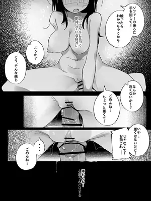 (C105) [常夏山椒魚] 僕は、妹の誘惑に耐え切れずオナホということにしてセックスをする。 (オリジナル) [DL版]_33