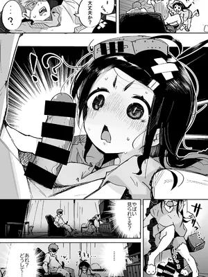 (C105) [常夏山椒魚] 僕は、妹の誘惑に耐え切れずオナホということにしてセックスをする。 (オリジナル) [DL版]_24