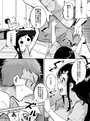 (C105) [常夏山椒魚] 僕は、妹の誘惑に耐え切れずオナホということにしてセックスをする。 (オリジナル) [DL版]_23