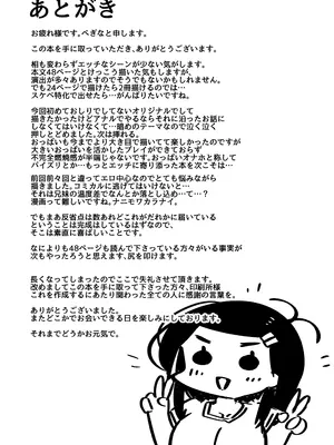 (C105) [常夏山椒魚] 僕は、妹の誘惑に耐え切れずオナホということにしてセックスをする。 (オリジナル) [DL版]_50