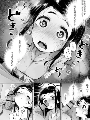 (C105) [常夏山椒魚] 僕は、妹の誘惑に耐え切れずオナホということにしてセックスをする。 (オリジナル) [DL版]_25