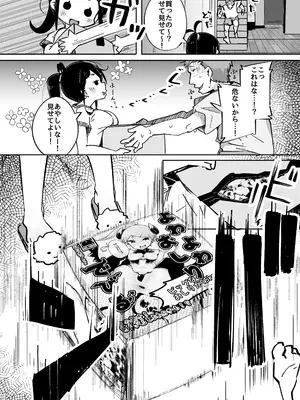 (C105) [常夏山椒魚] 僕は、妹の誘惑に耐え切れずオナホということにしてセックスをする。 (オリジナル) [DL版]_13