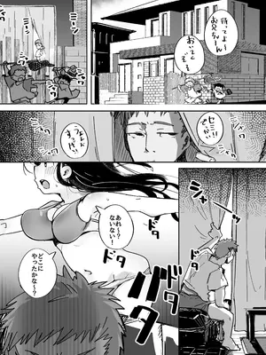 (C105) [常夏山椒魚] 僕は、妹の誘惑に耐え切れずオナホということにしてセックスをする。 (オリジナル) [DL版]_02