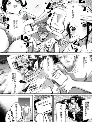 (C105) [常夏山椒魚] 僕は、妹の誘惑に耐え切れずオナホということにしてセックスをする。 (オリジナル) [DL版]_11