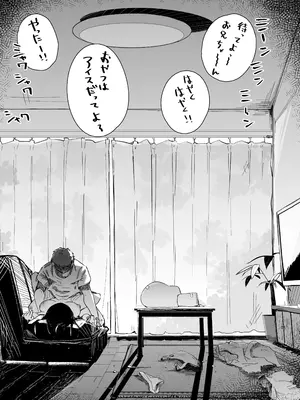 (C105) [常夏山椒魚] 僕は、妹の誘惑に耐え切れずオナホということにしてセックスをする。 (オリジナル) [DL版]_40