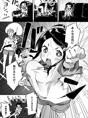 (C105) [常夏山椒魚] 僕は、妹の誘惑に耐え切れずオナホということにしてセックスをする。 (オリジナル) [DL版]_16