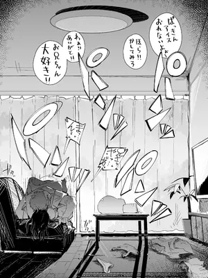 (C105) [常夏山椒魚] 僕は、妹の誘惑に耐え切れずオナホということにしてセックスをする。 (オリジナル) [DL版]_42